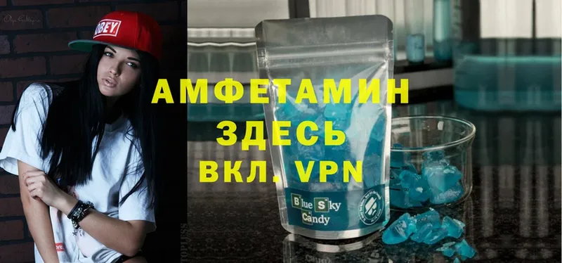 Amphetamine 97% Воткинск