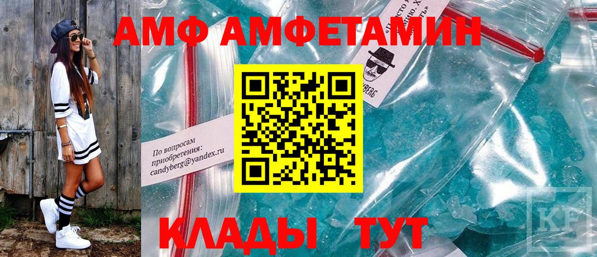 Amphetamine VHQ Воткинск