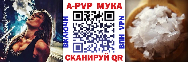 A PVP мука Воткинск
