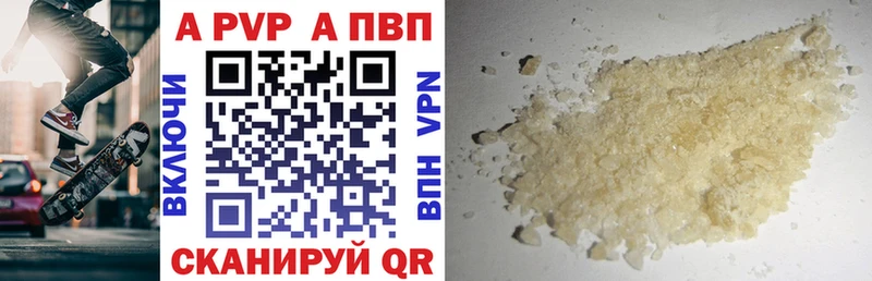 А ПВП Crystall  купить   Воткинск 