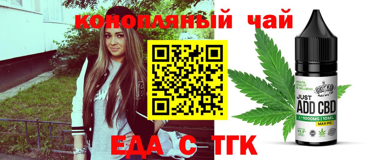 Воткинск  Еда ТГК марихуана  Вход с VPN 