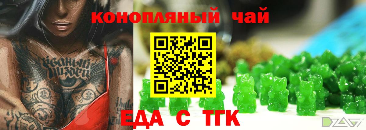 Печенье с ТГК марихуана  Воткинск 