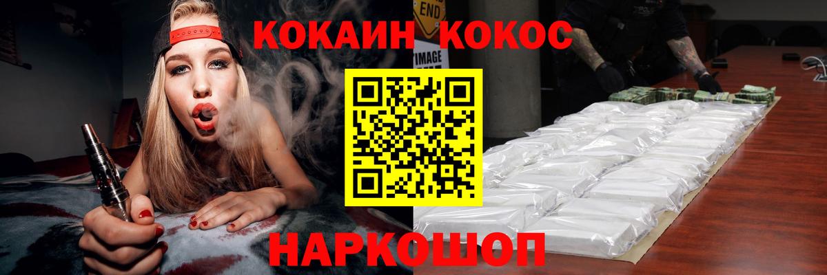 КОКАИН Columbia Воткинск