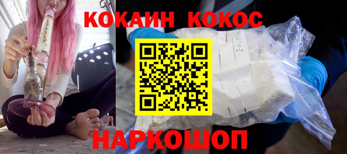 Cocaine Боливия  Вход с VPN  Кокаин  Воткинск  COCAIN Боливия 