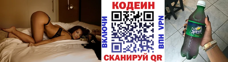 Кодеин Purple Drank  OMG сайт  Воткинск 