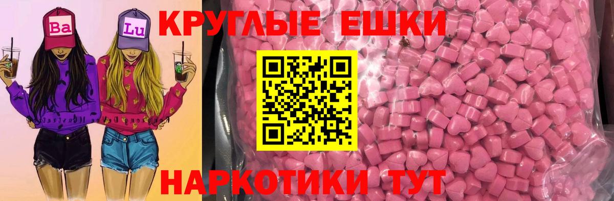 Экстази 300 mg  Воткинск  ЭКСТАЗИ Дубай 