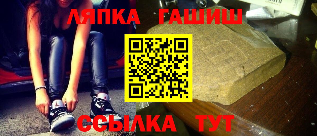 ГАШИШ хэш  Вход с VPN  ГАШИШ  Воткинск  Гашиш Cannabis 