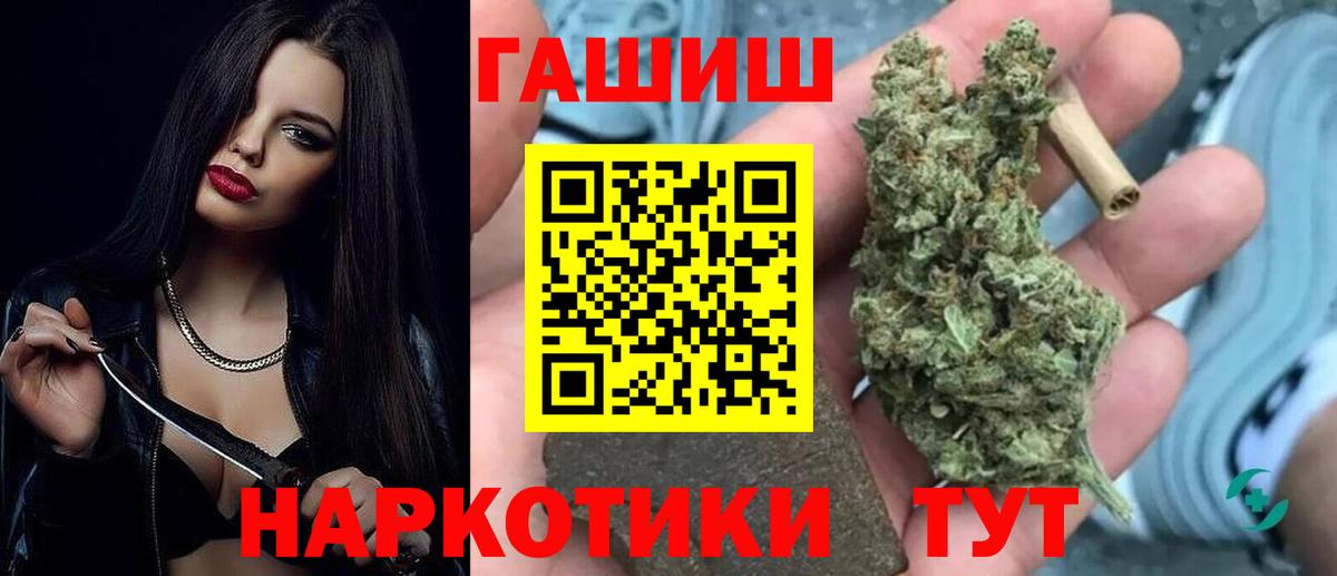 ГАШИШ ice o lator Воткинск