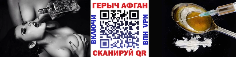 Героин хмурый  Воткинск 