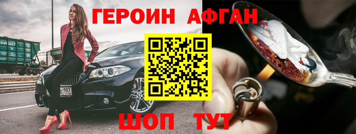 ГЕРОИН VHQ  Воткинск 