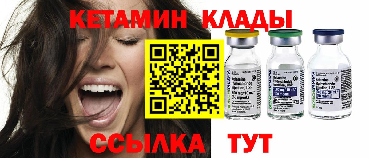 Кетамин VHQ  Воткинск  omg как войти  Кетамин ketamine 