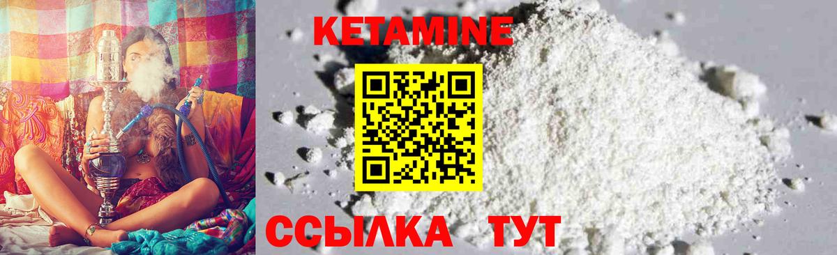 КЕТАМИН ketamine Воткинск