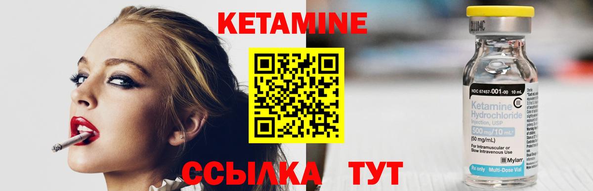 Кетамин VHQ  КЕТАМИН ketamine  Вход с VPN  Воткинск 