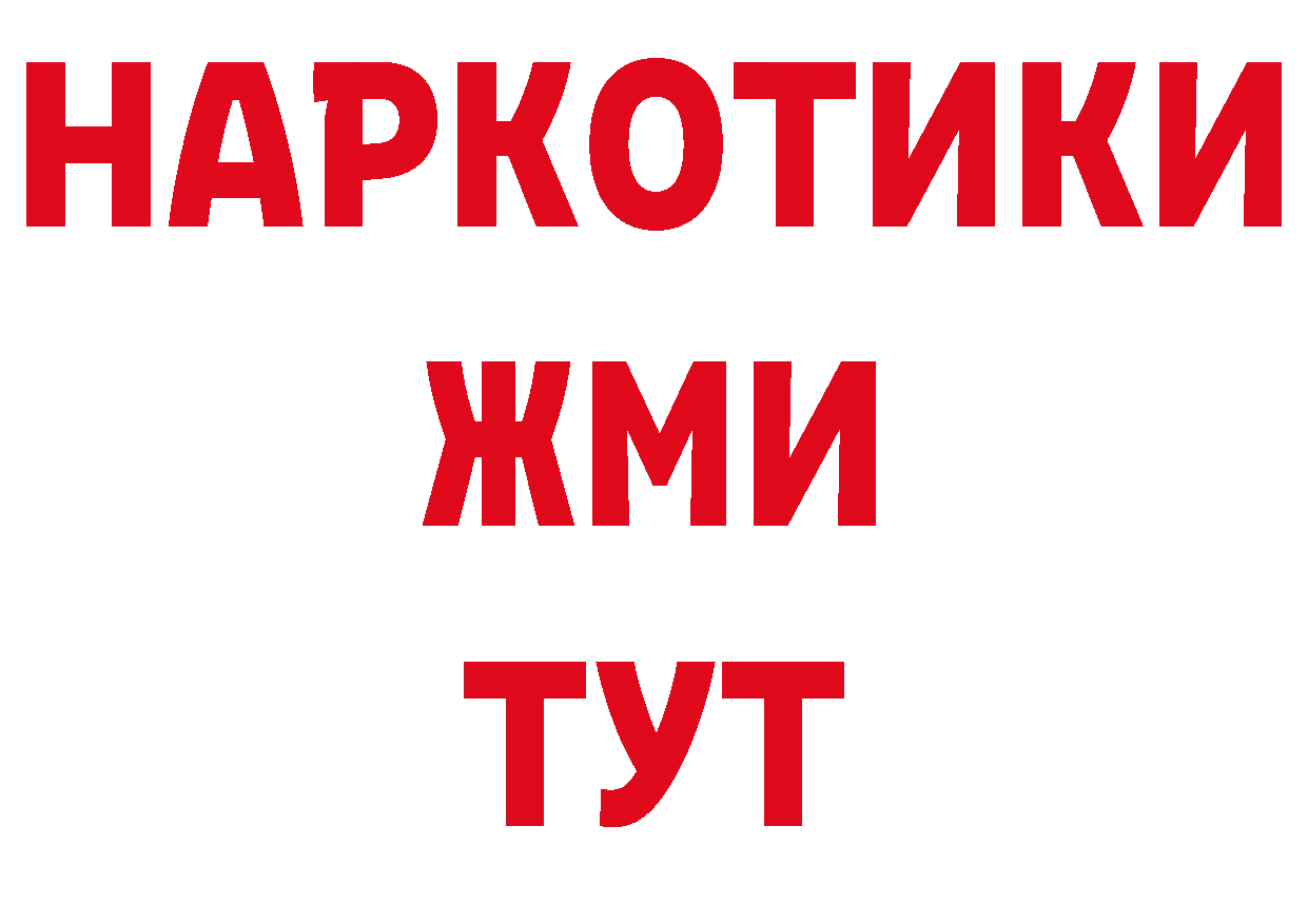 Купить закладку  наркотические препараты Воткинск