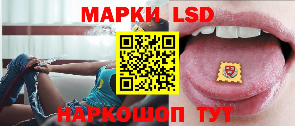 ЛСД экстази кислота  LSD-25 экстази ecstasy  ЛСД экстази  Воткинск 
