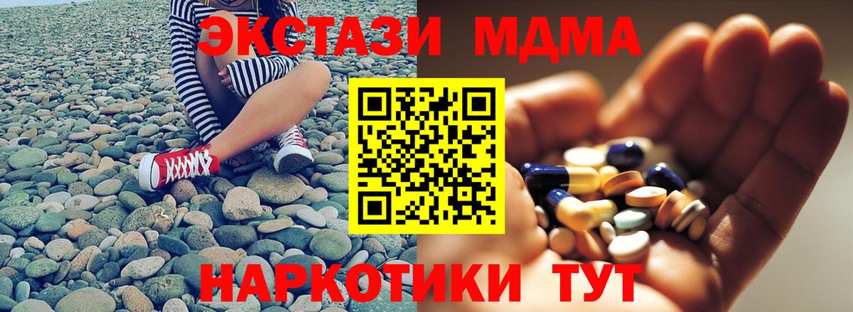 МДМА  Воткинск  MDMA Molly  МДМА crystal 