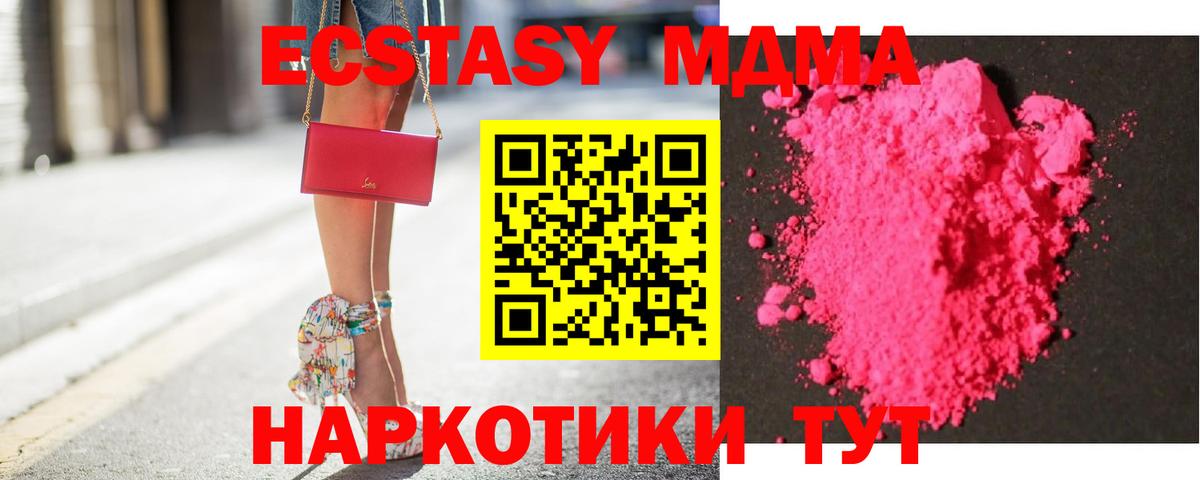 МДМА crystal  Вход с VPN  МДМА crystal  Воткинск 
