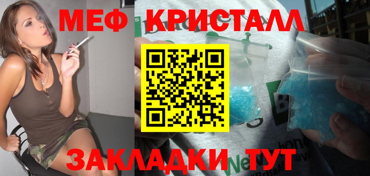 Мефедрон мука  Мефедрон  Воткинск  Вход с VPN  Мефедрон VHQ 