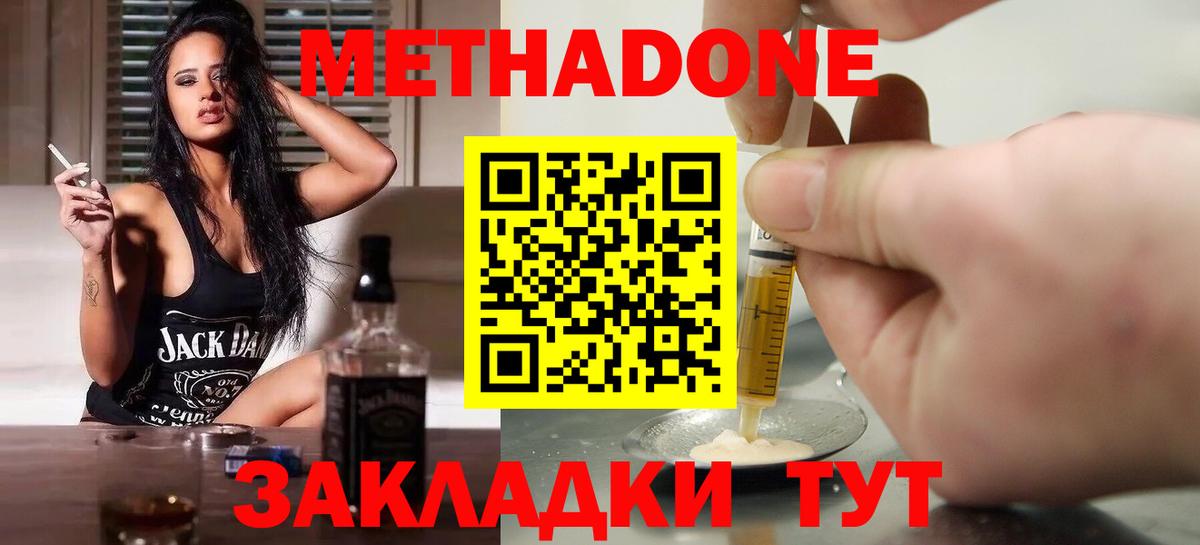 omg ТОР  Метадон methadone  Вход с VPN  Воткинск 
