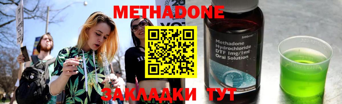 Метадон VHQ Воткинск