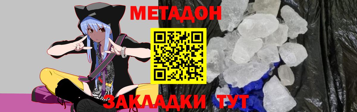 МЕТАДОН VHQ  Метадон мёд  блэк спрут ссылки  Воткинск 