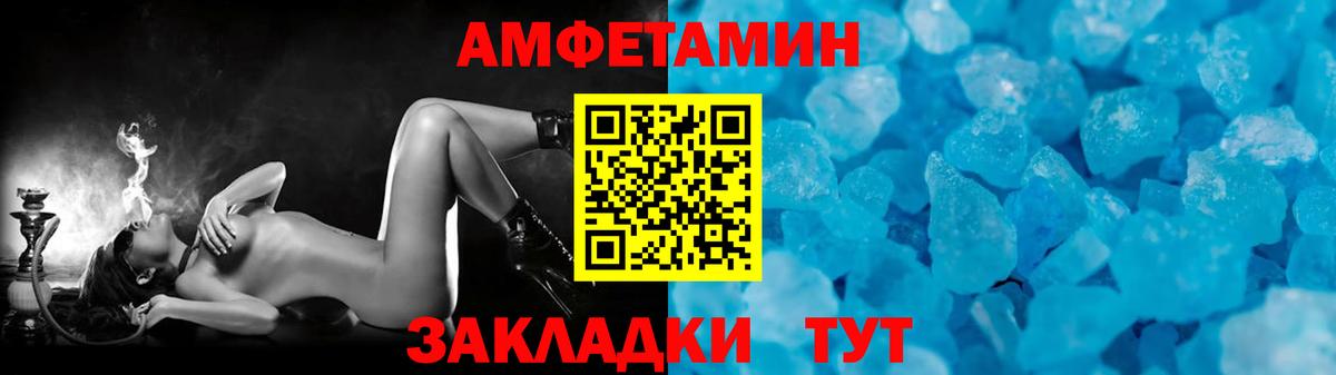 МЕТАМФЕТАМИН мет Воткинск