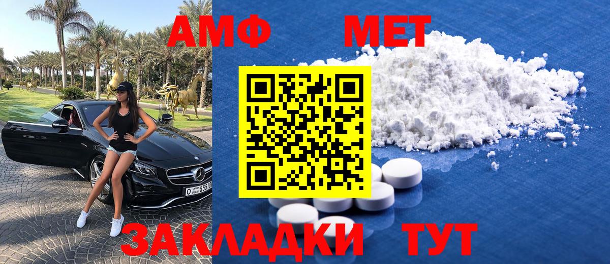 МЕТАМФЕТАМИН Methamphetamine Воткинск