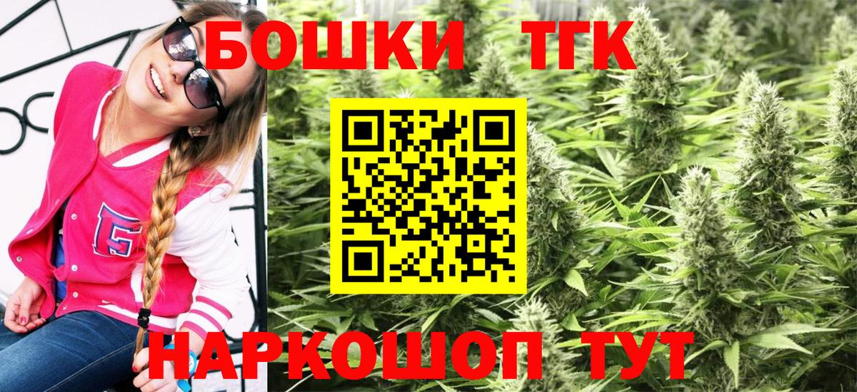 Бошки марихуана THC 21% Воткинск